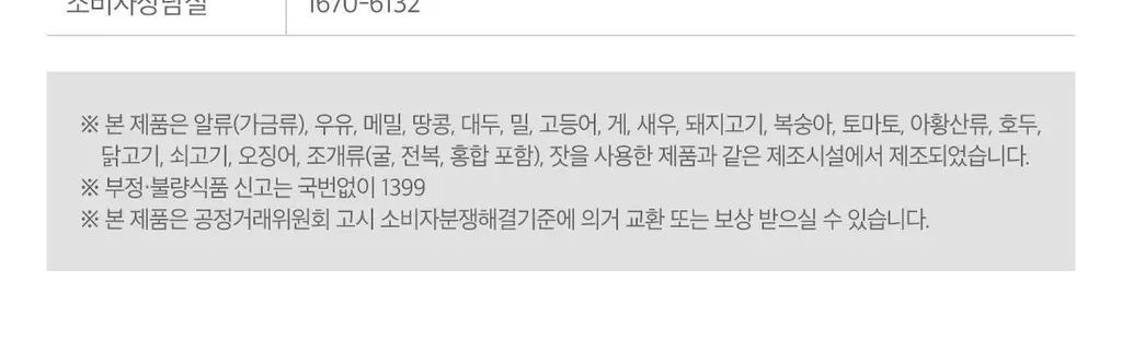 [올영단독] 닥터린 파비플로라 알파CD 프리미엄 10g X 30포 (1개월분) 상세페이지 41